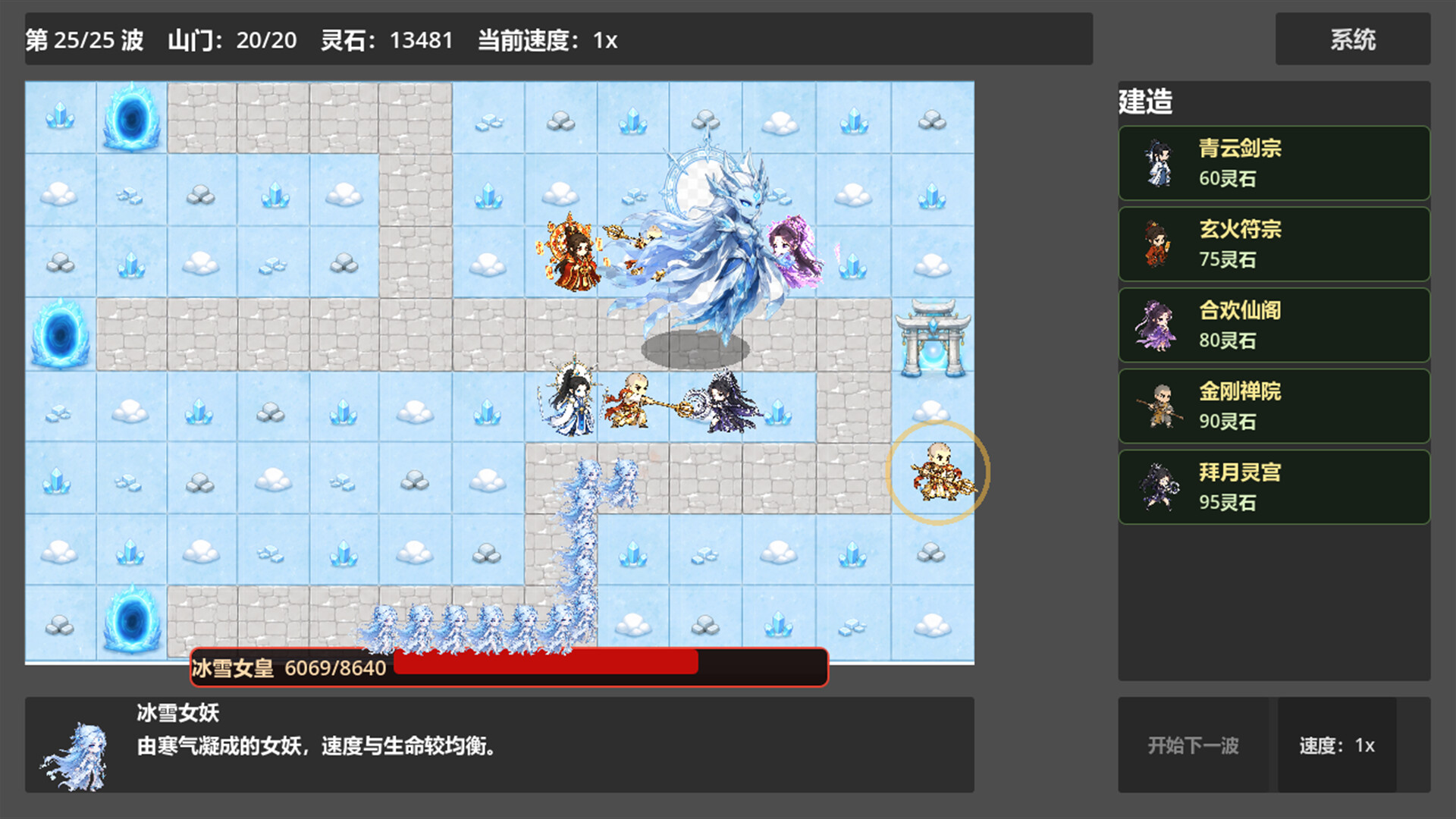 仙门守护者|官方中文|Immortal Sect Guardian - 6