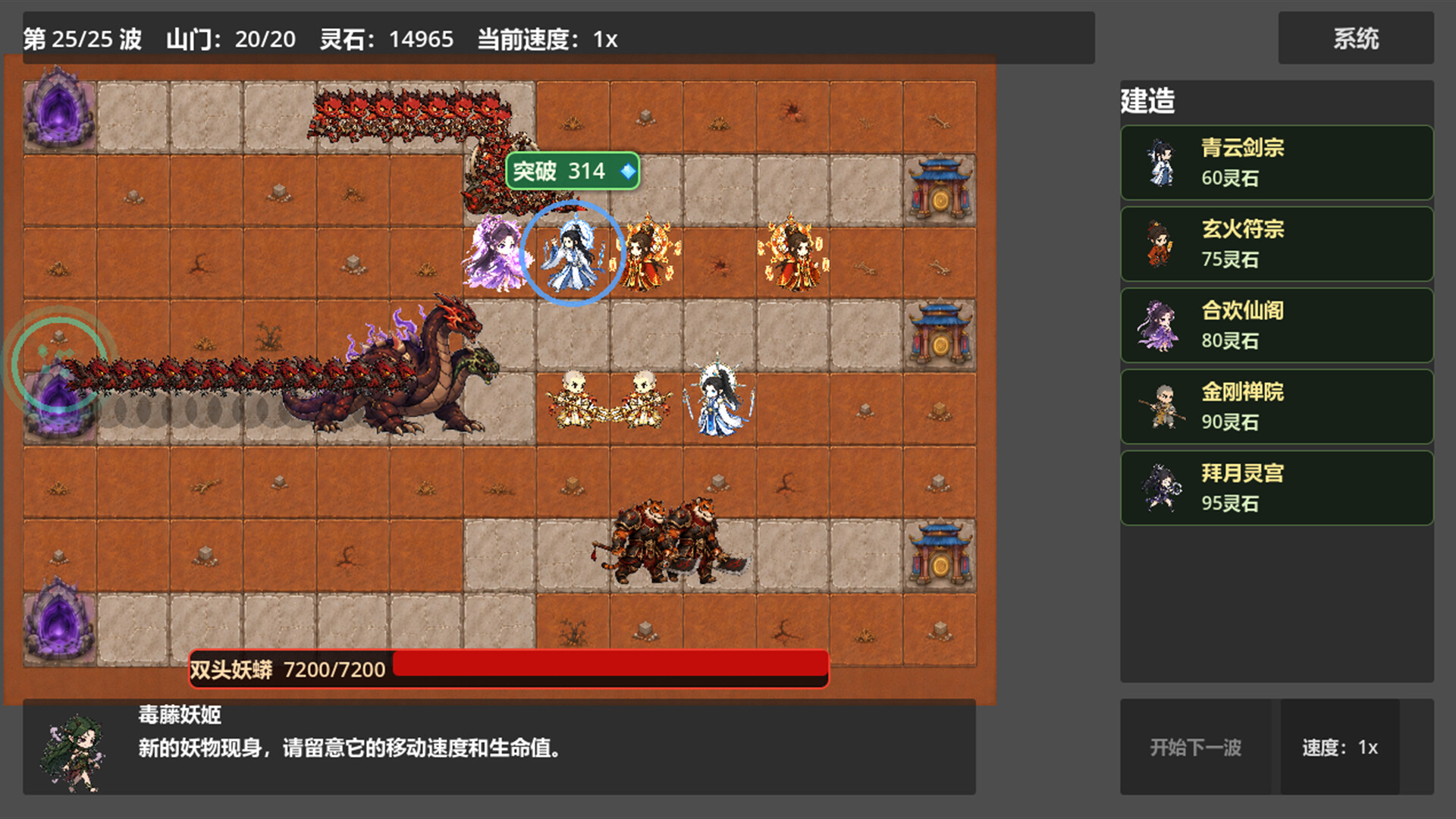 仙门守护者|官方中文|Immortal Sect Guardian - 5
