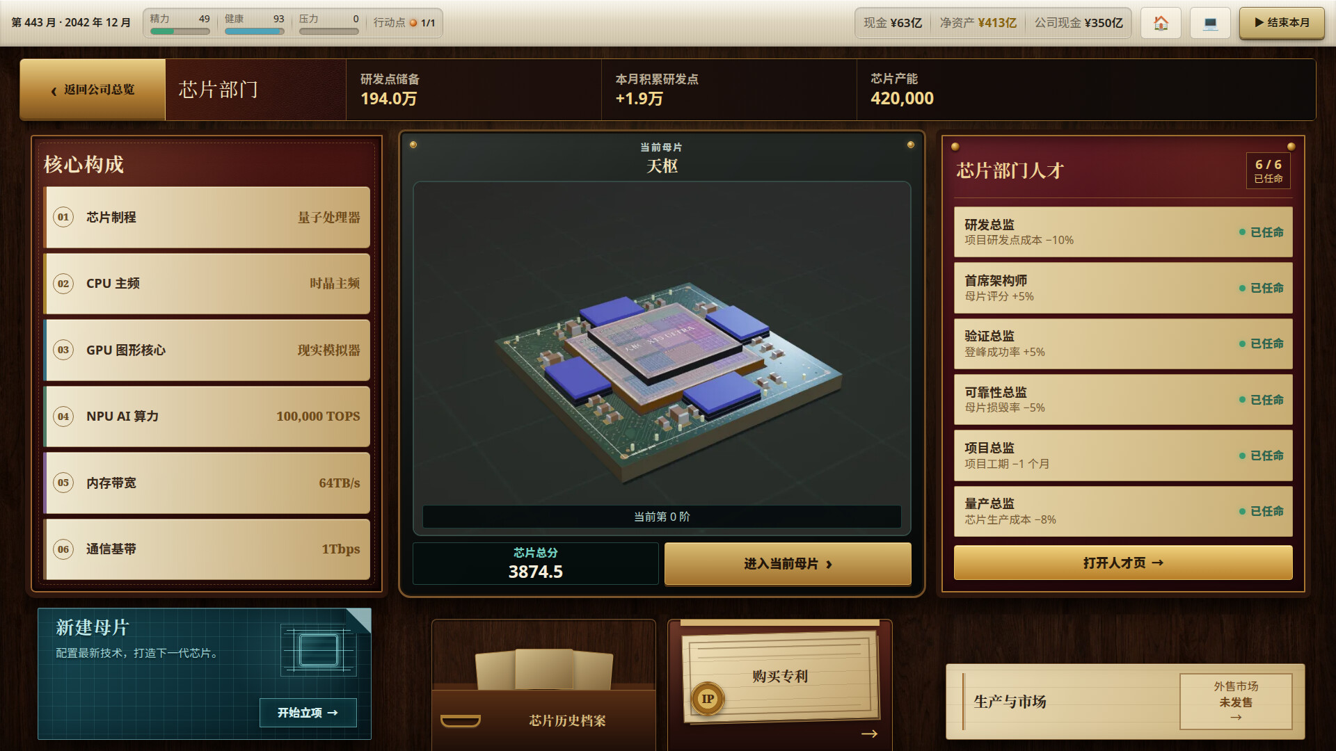 《富豪榜:清算所》Rich List: The Order 官方中文版 | 模拟经营策略游戏 | 全DLC整合版