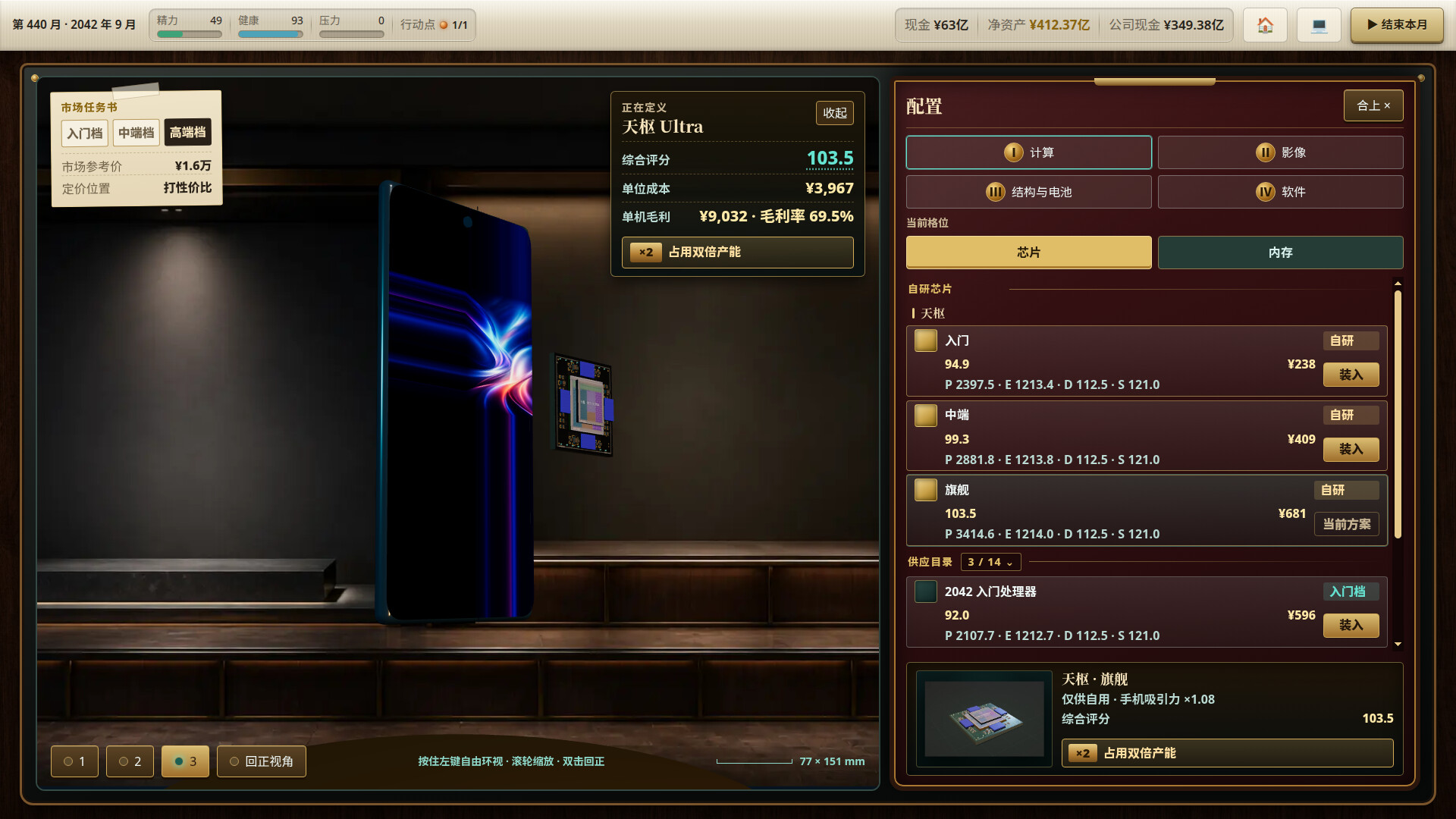 《富豪榜:清算所》Rich List: The Order 官方中文版 | 模拟经营策略游戏 | 全DLC整合版