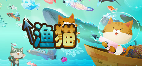 渔猫/The Fishercat Build.24223092|射击动作|容量303MB|免安装绿色中文版-马克游戏