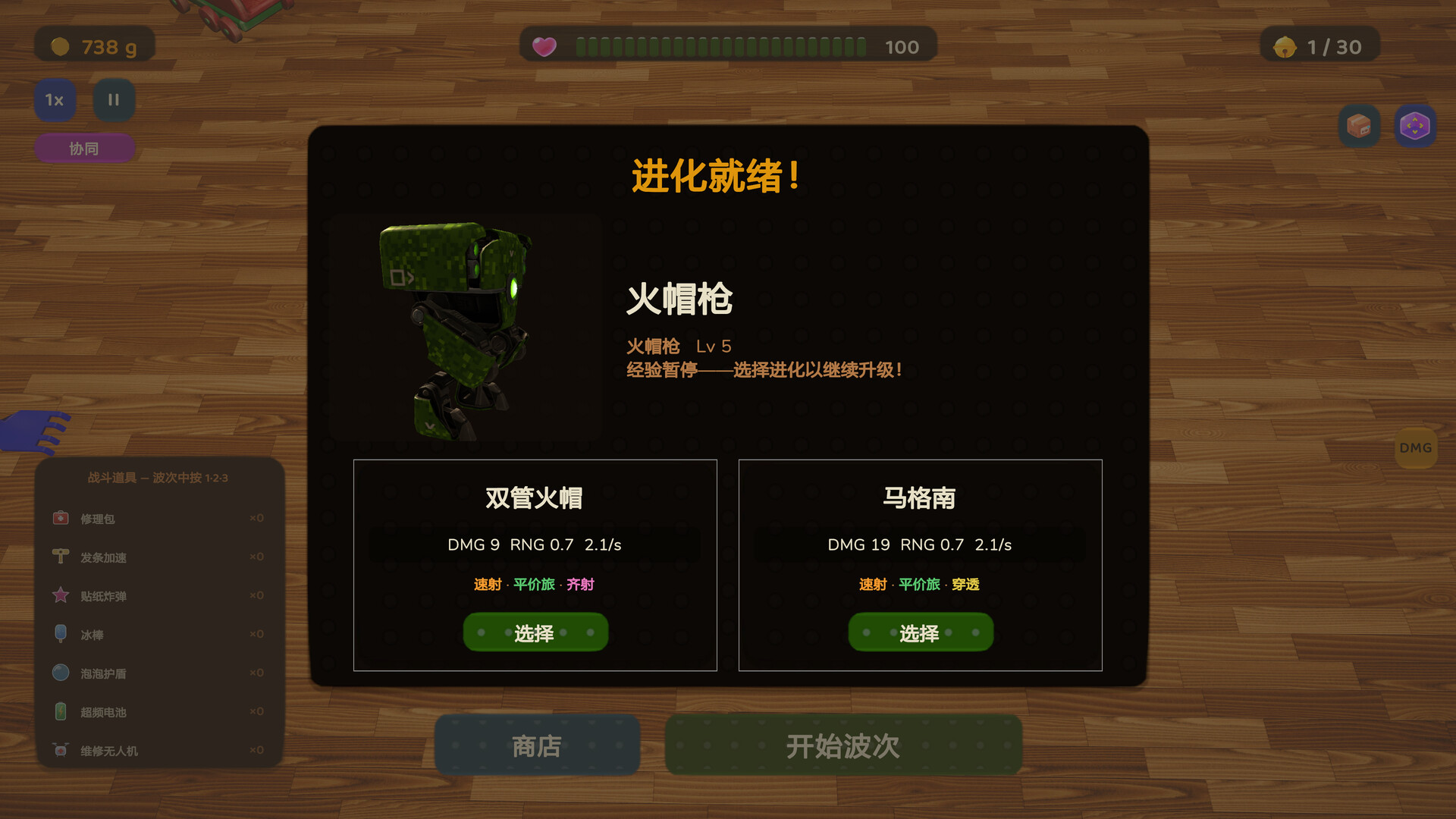 图片[6]-小熊防线 (Bearicade) Build.24358749 [中文][0.97G]-极客游戏