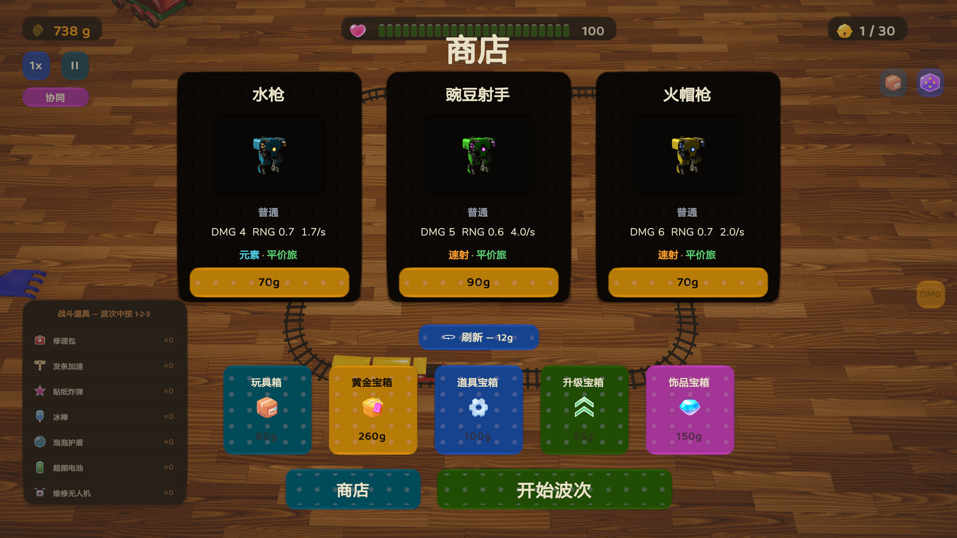 图片[2]-小熊防线 (Bearicade) Build.24358749 [中文][0.97G]-极客游戏