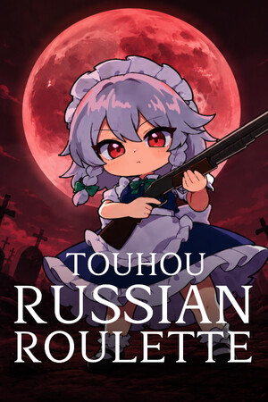 东方俄罗斯轮盘/Touhou Russian Roulette新游发布