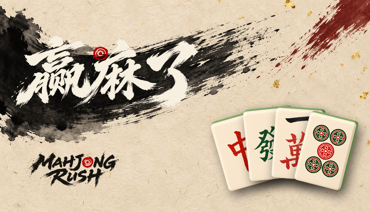 赢麻了/Mahjong Rush