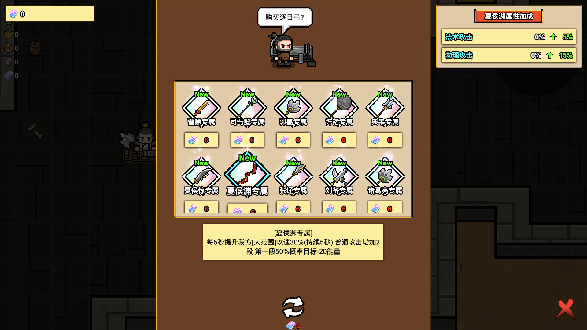 像素三国-僵尸地牢/Pixel Three Kingdoms: Zombie Dungeon