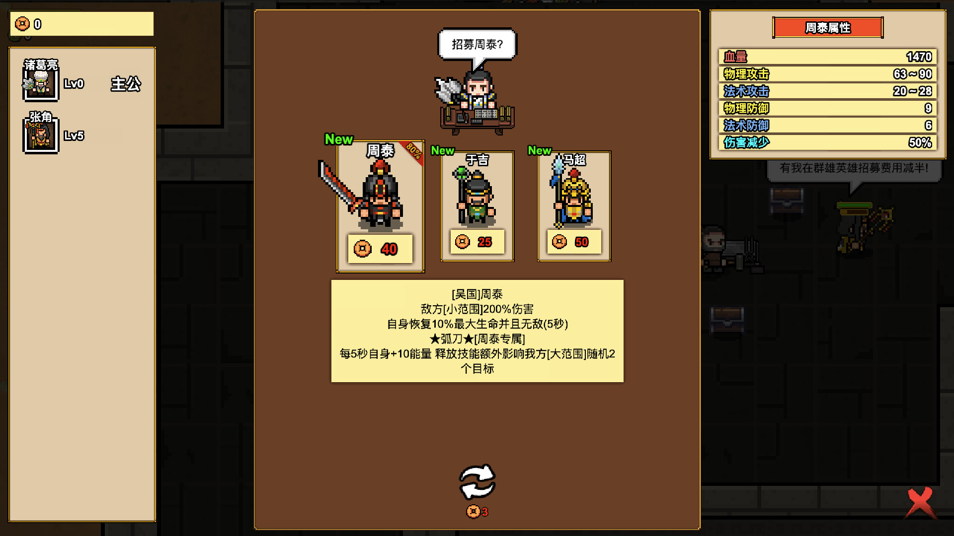 像素三国-僵尸地牢/Pixel Three Kingdoms: Zombie Dungeon