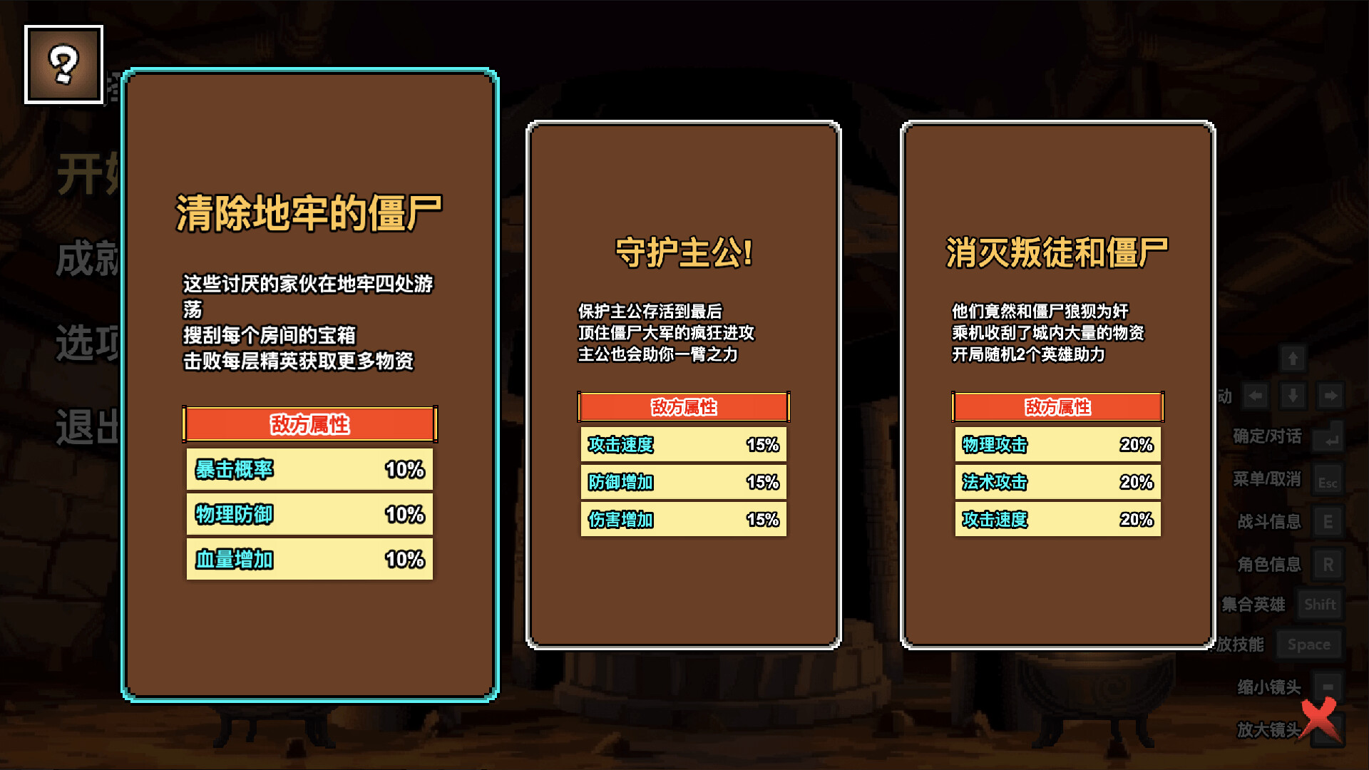 图片[11]-像素三国-僵尸地牢/Pixel Three Kingdoms: Zombie Dungeon Build.24007867|动作冒险|354B|中文-蝶影二次元