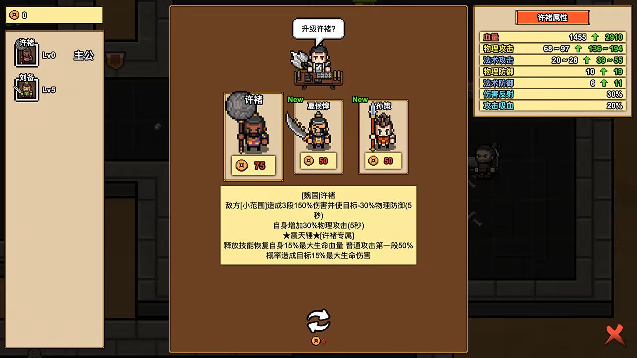 图片[2]-像素三国-僵尸地牢/Pixel Three Kingdoms: Zombie Dungeon Build.24007867|动作冒险|354B|中文-蝶影二次元