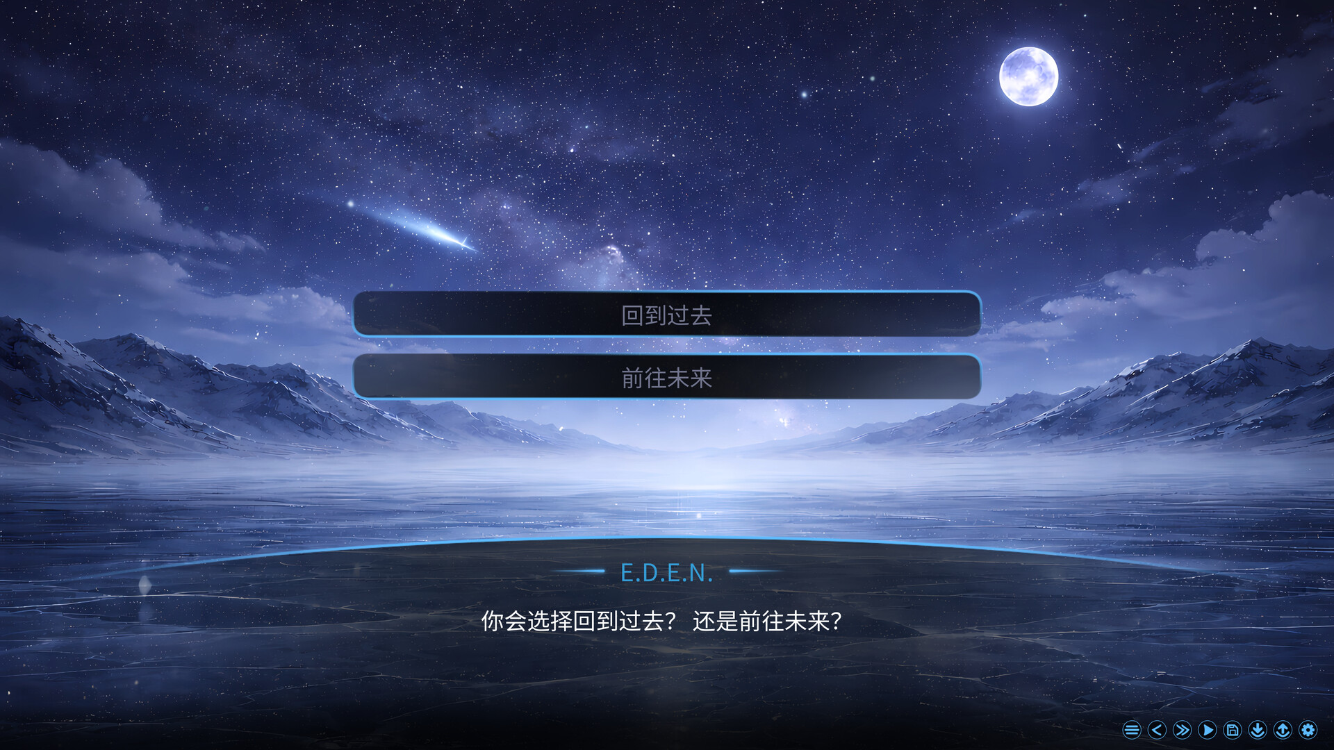 图片[4]-逆时相拥 (EMITEmbrace Beyond Time) Build.24400026 [中文][2.28G]-极客游戏