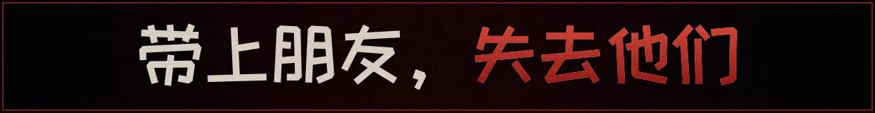 九死一生/Fat Chance插图 九死一生/Fat Chance插图