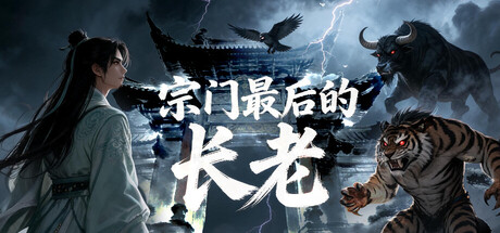 游戏封面