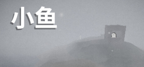 小鱼/Le Fishe-苏白资源