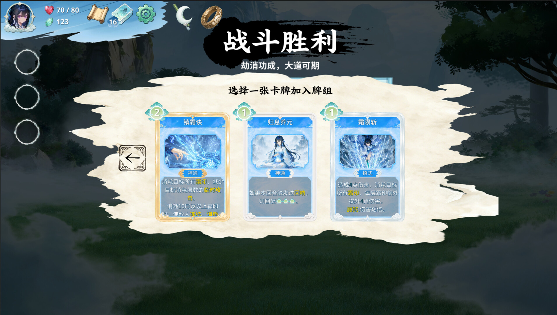 登仙 - 4