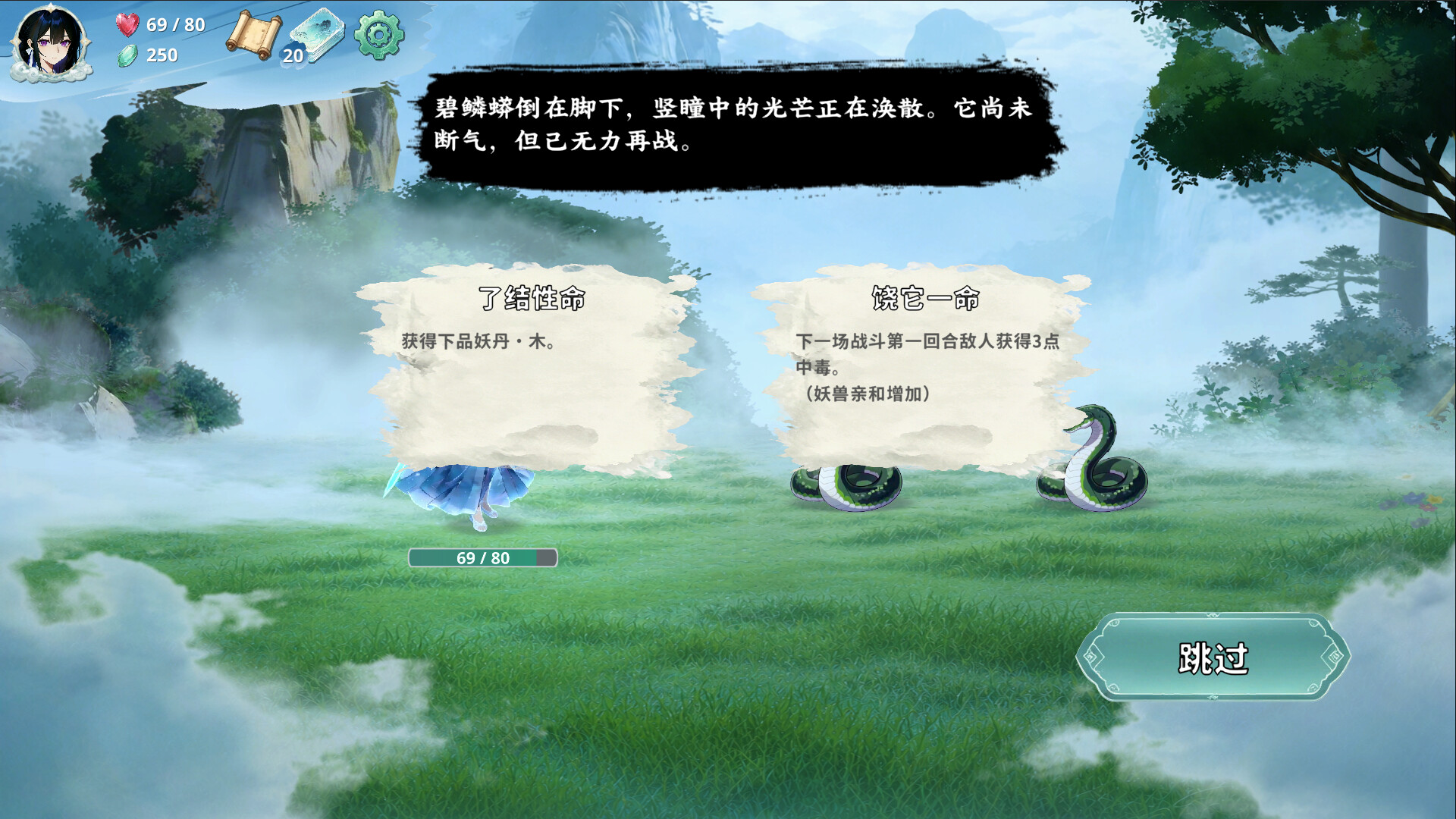 登仙 - 6
