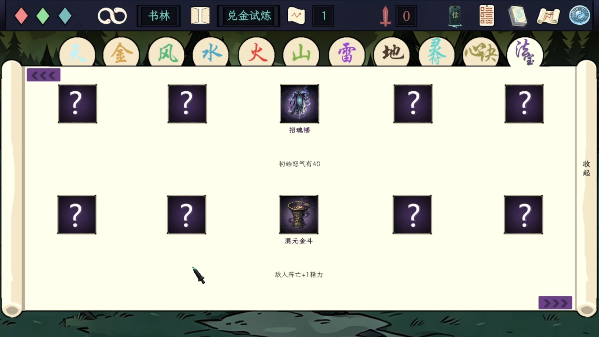 剑心犹在 - 5