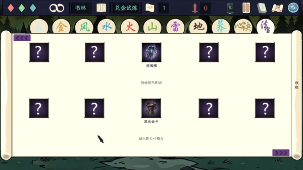 剑心犹在 截图 4
