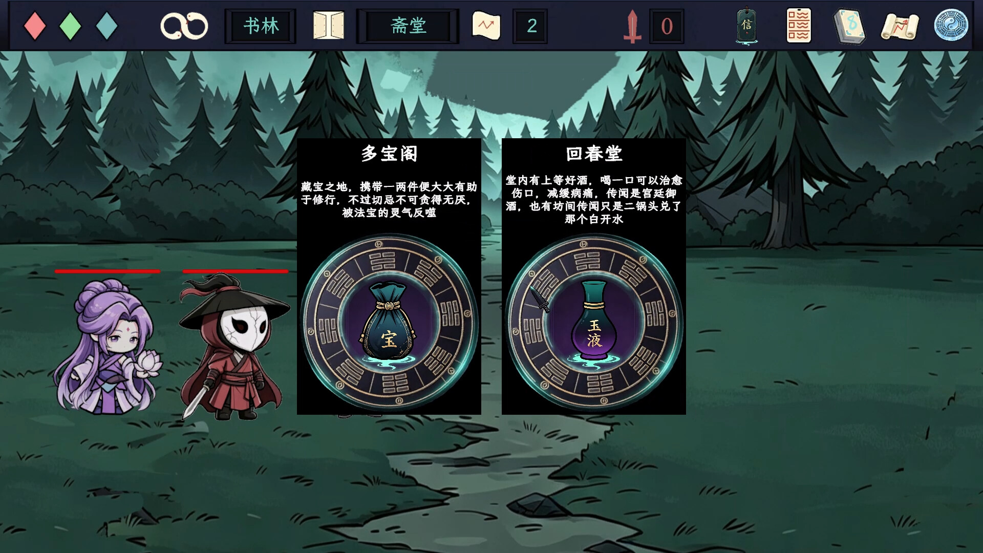剑心犹在 - 4