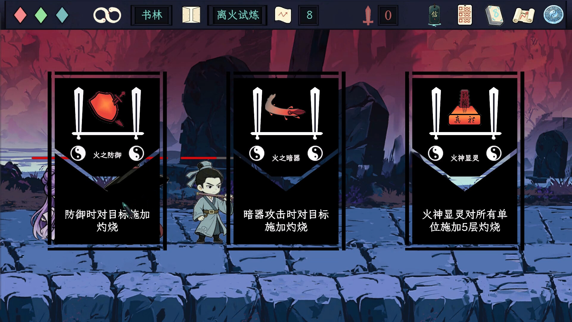剑心犹在 - 9