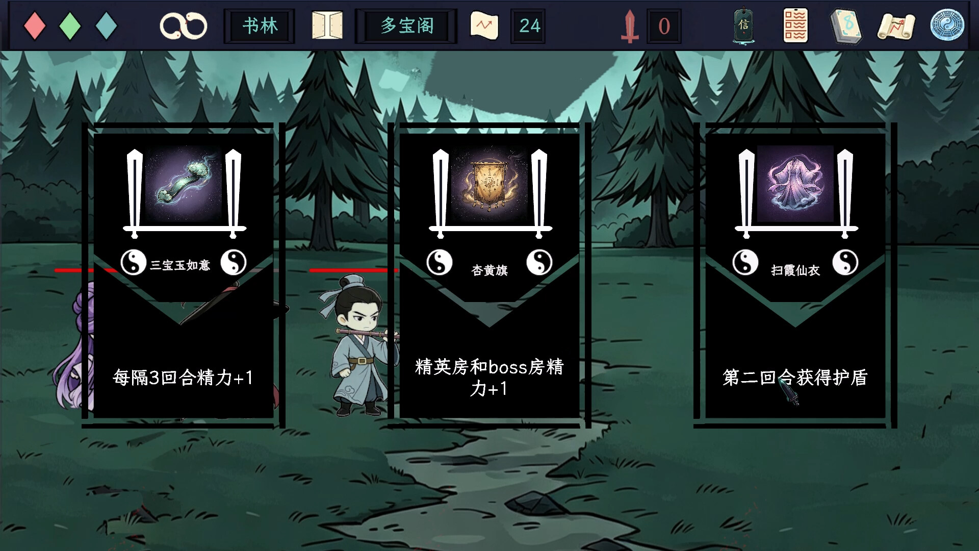 剑心犹在 - 6