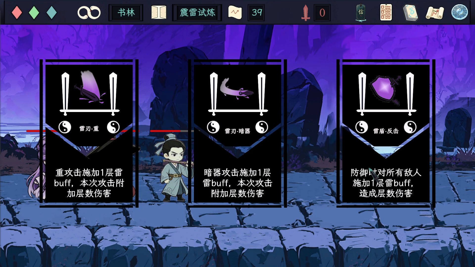 剑心犹在 - 10