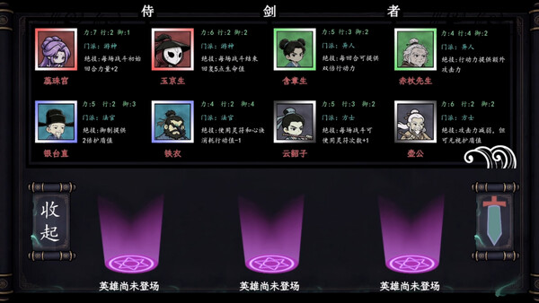 剑心犹在 截图 1