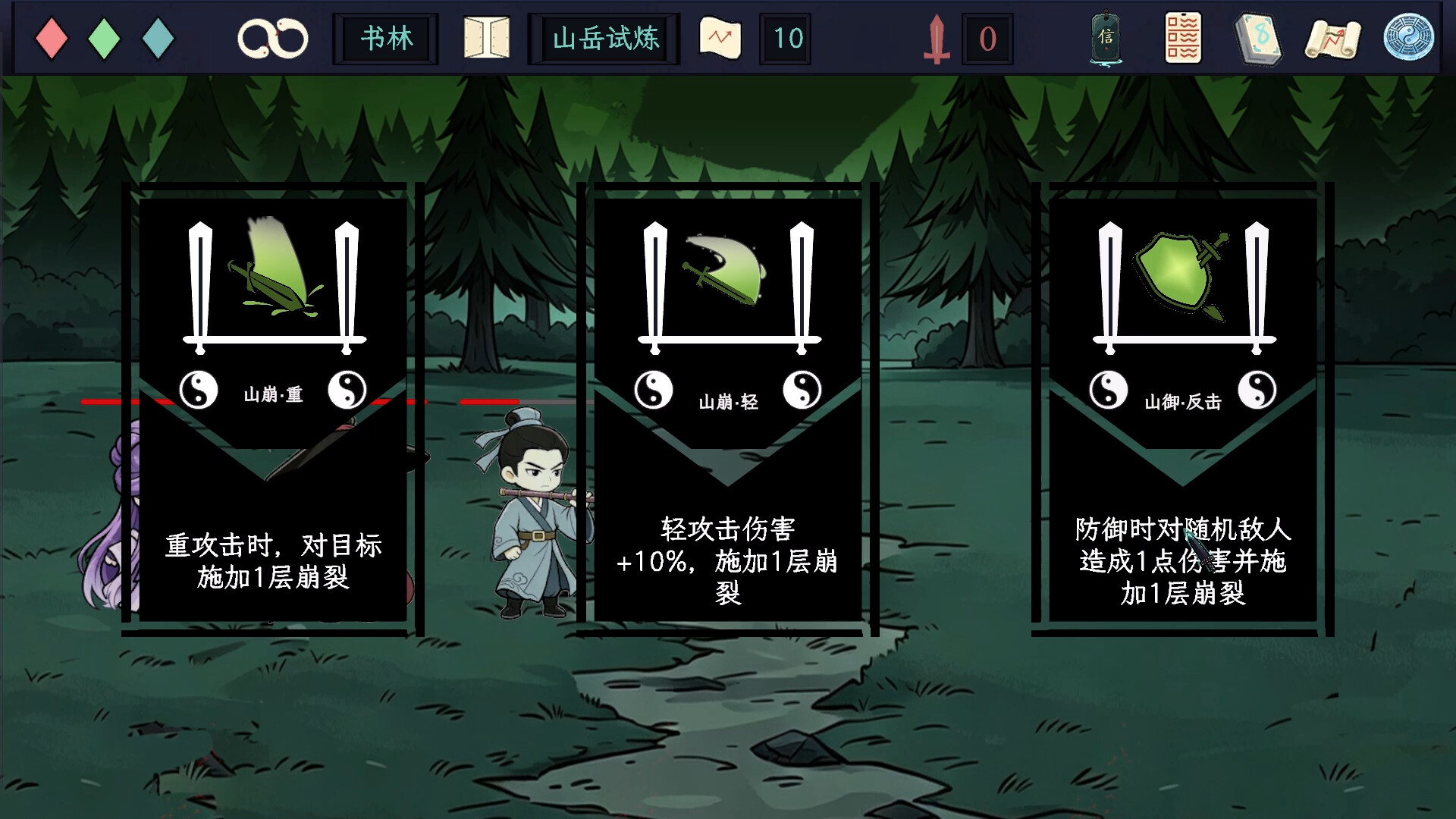 剑心犹在 - 7