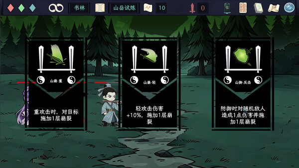 剑心犹在 截图 6