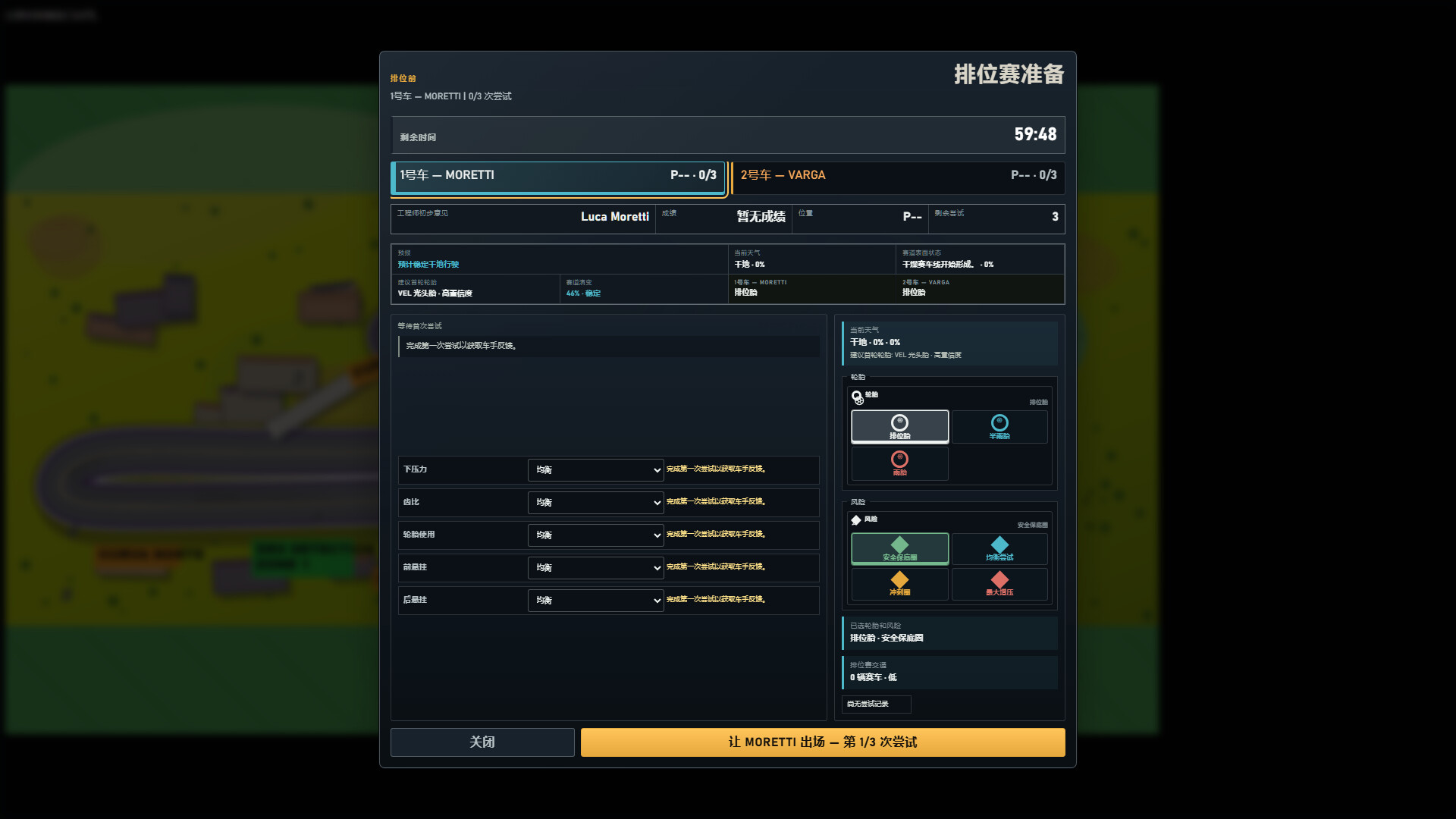涡轮时代经理|Turbo Era Boss|v0.6.5|官方中文|容量261.71M插图3vtavta 截图 #1