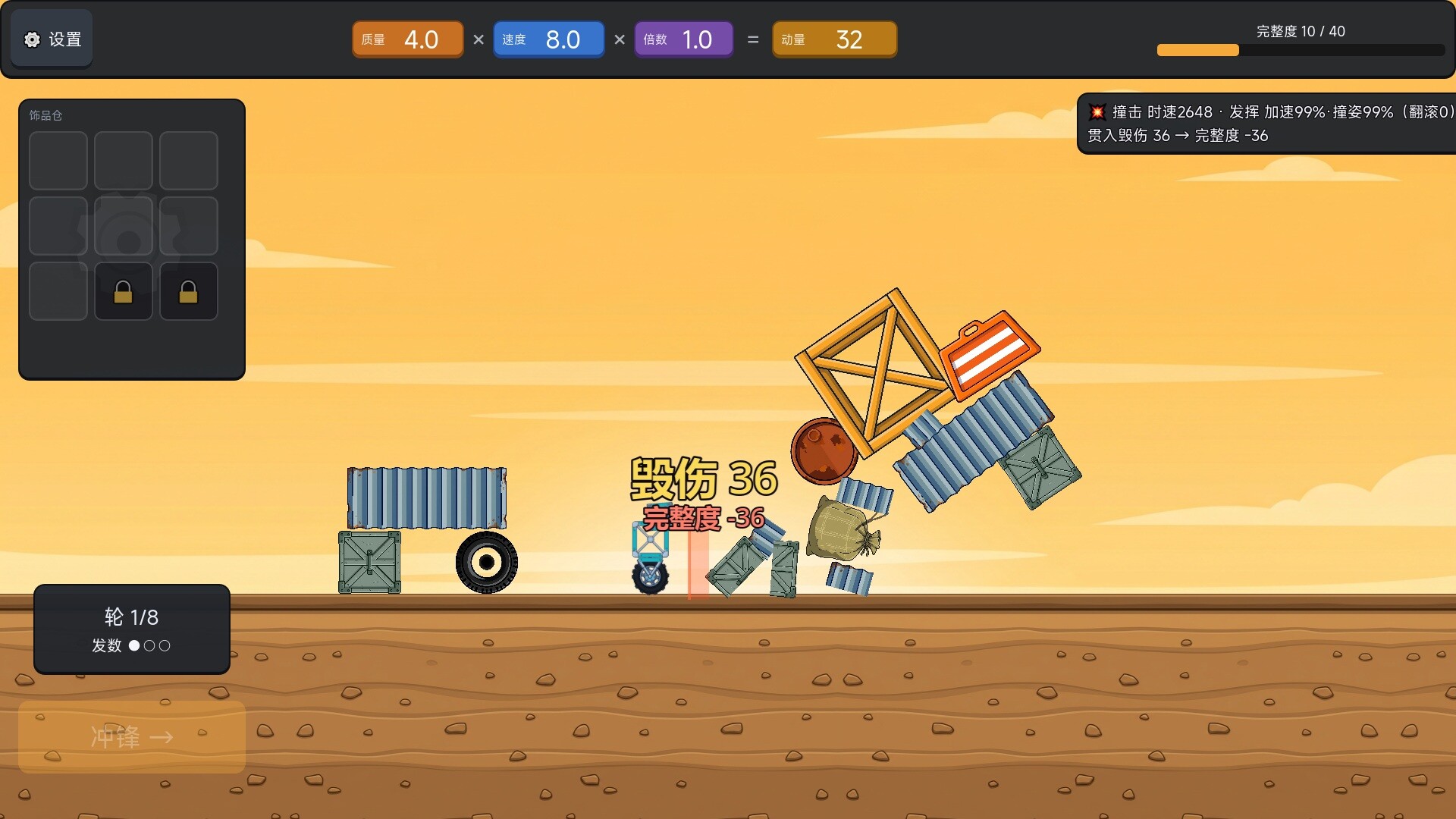 图片[6]-创烂一切（CRUSH IT ALL）Build.24544484 [中文][0.19G]-极客游戏
