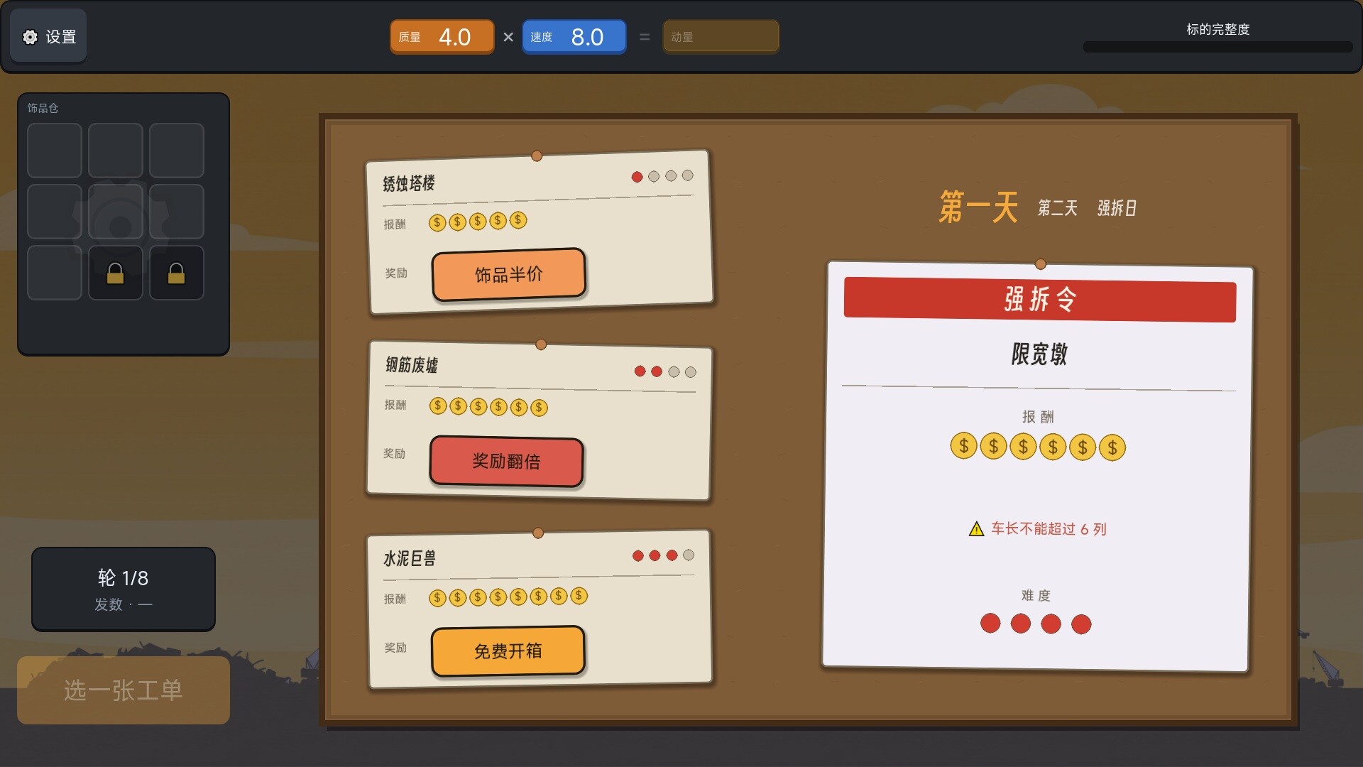 图片[3]-创烂一切（CRUSH IT ALL）Build.24544484 [中文][0.19G]-极客游戏