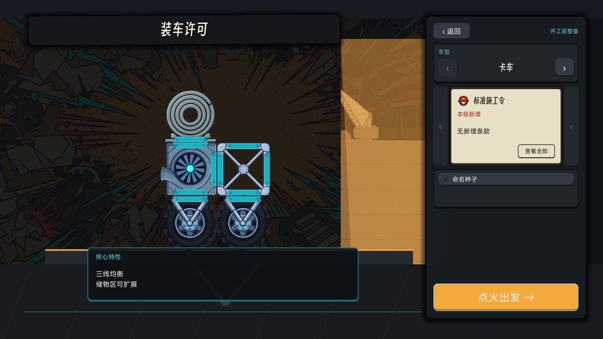 图片[5]-创烂一切（CRUSH IT ALL）Build.24544484 [中文][0.19G]-极客游戏