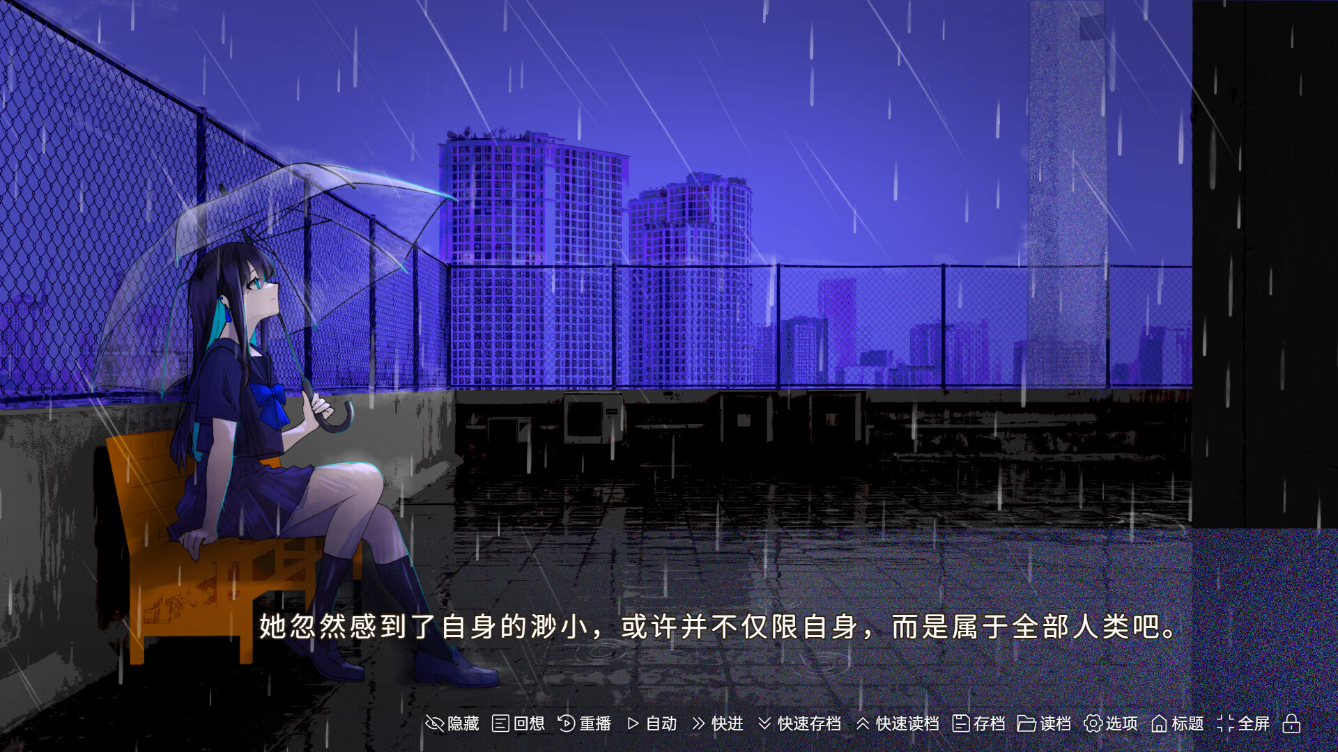 图片[5]-《少女，一场雨》Build.25080672 [中文][0.97G]-极客游戏