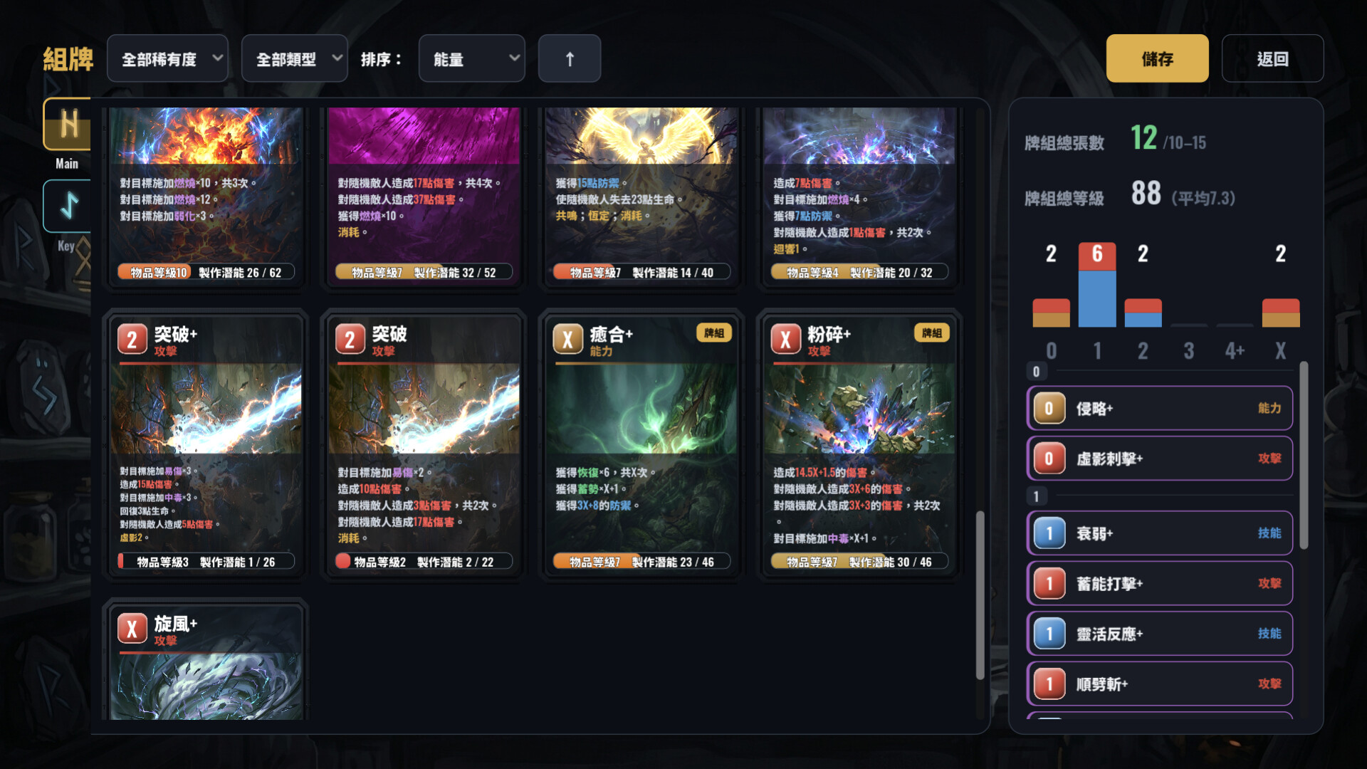 图片[4]-鑄牌匠心（CARDCRAFTER）Build.25294311 [中文][0.2G]-极客游戏