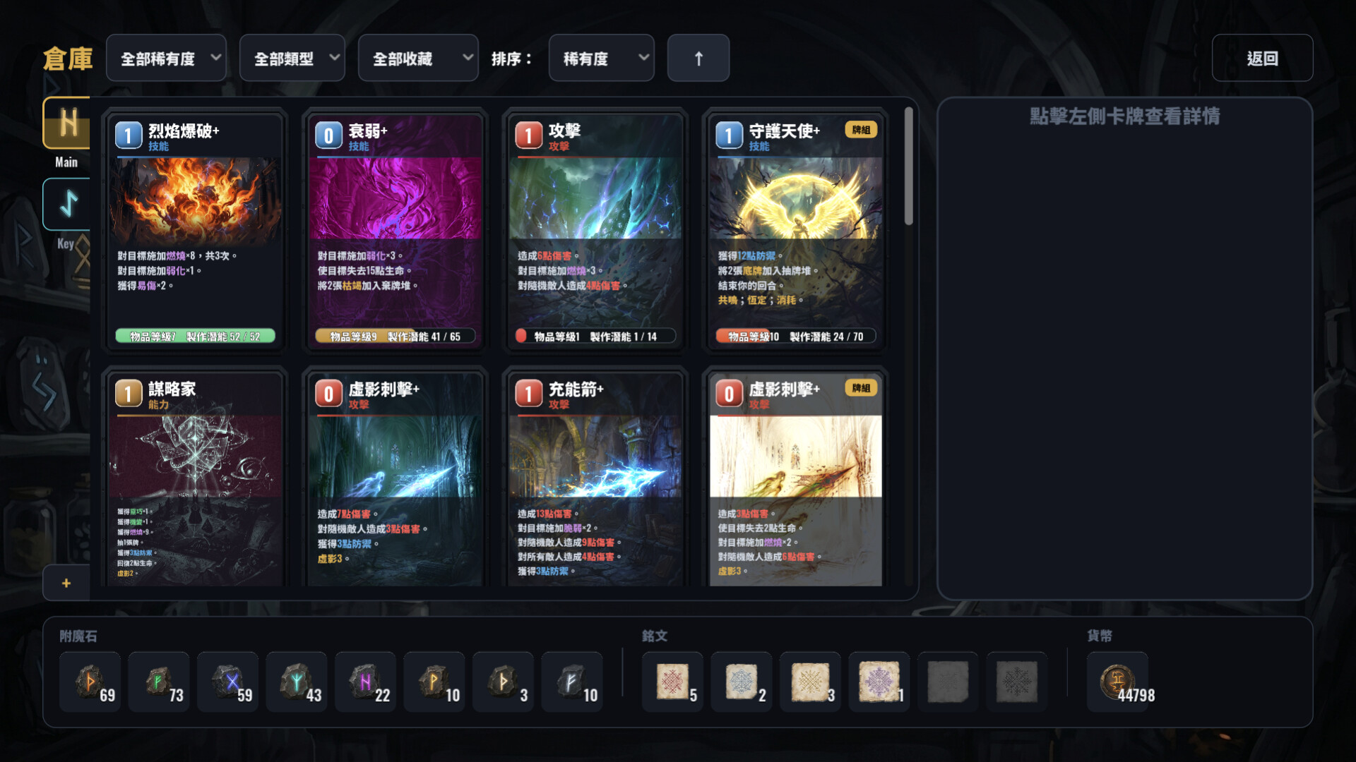 图片[3]-鑄牌匠心（CARDCRAFTER）Build.25294311 [中文][0.2G]-极客游戏