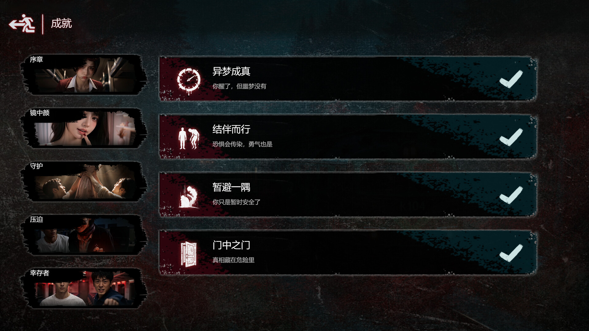 列车怪谈：虚像之境|官方中文|The Wraith Train: Illusory Domain - 11