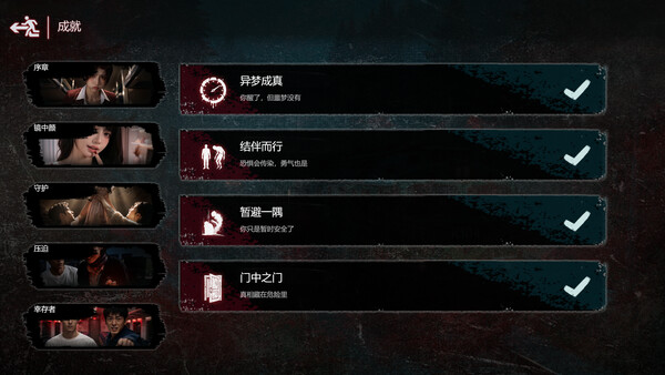 列车怪谈:虚像之境 截图 3