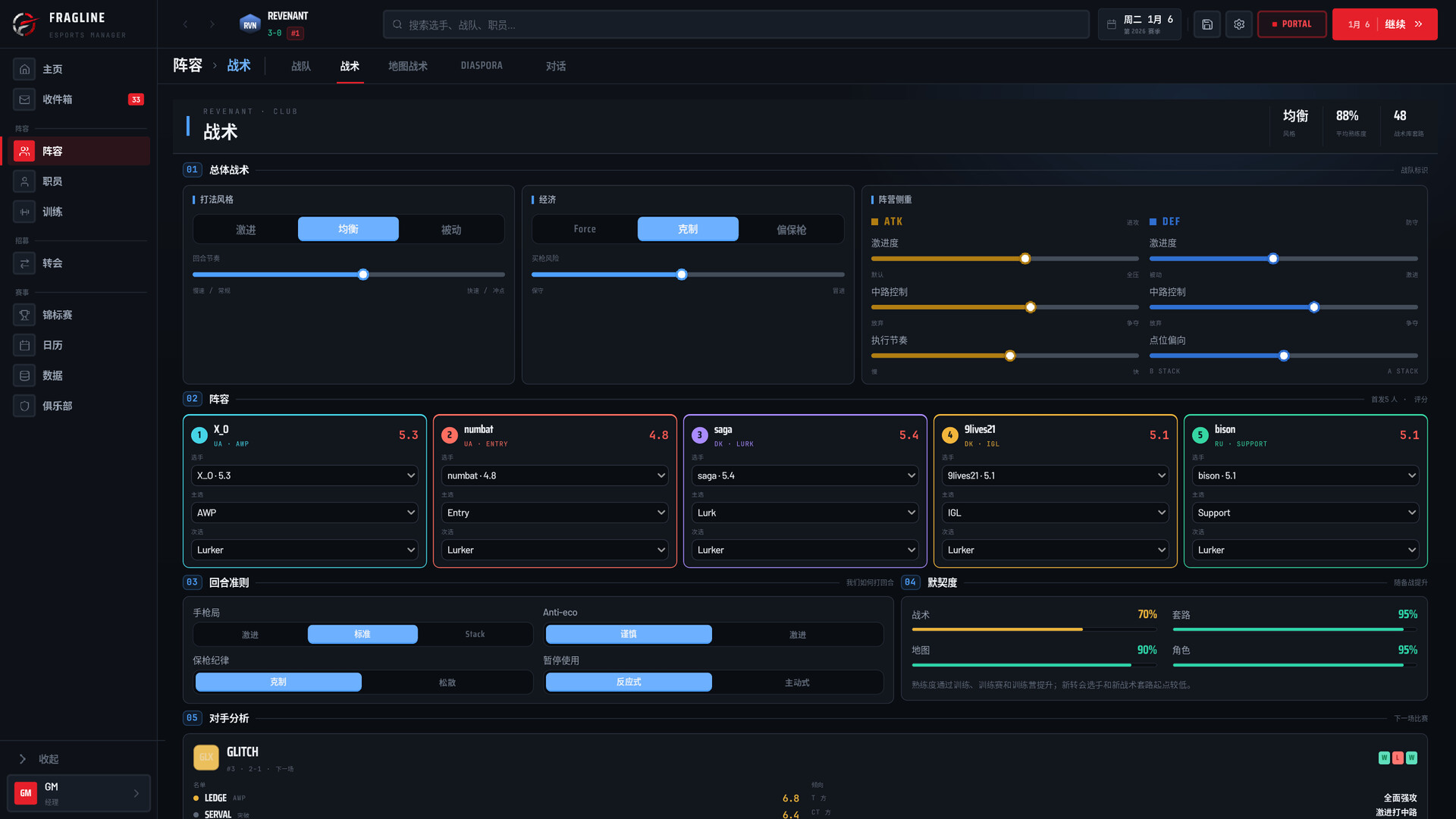 战线电竞经理|官方中文|FRAGLINE: Esports Manager - 13