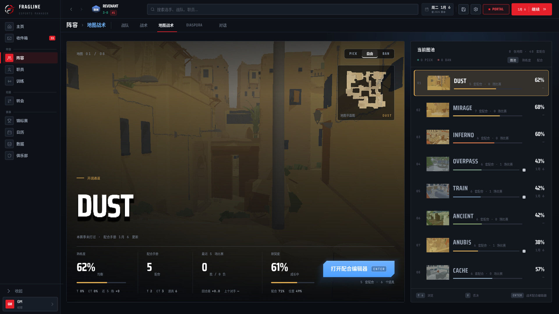图片[5]-（FRAGLINE: Esports Manager）Build.24981765 [中文][0.24G]-极客游戏
