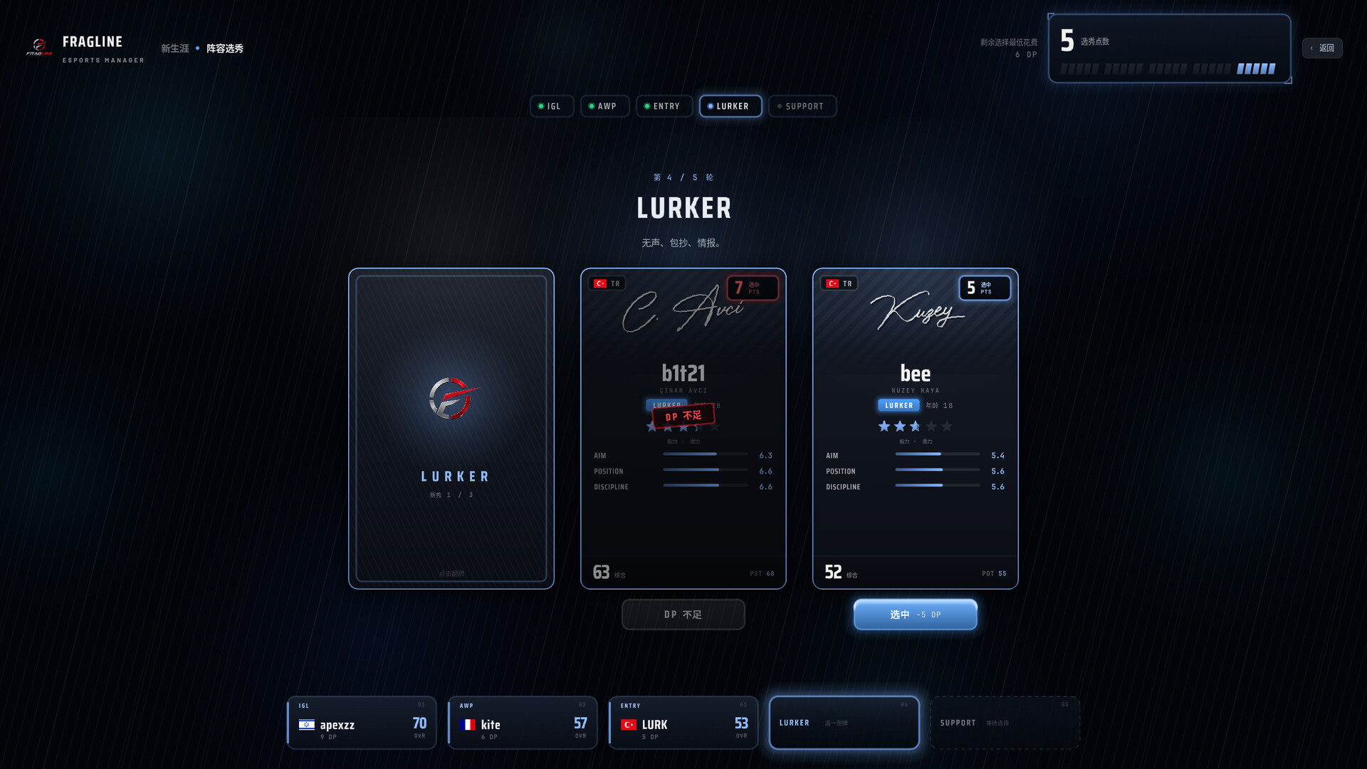 图片[3]-（FRAGLINE: Esports Manager）Build.24981765 [中文][0.24G]-极客游戏