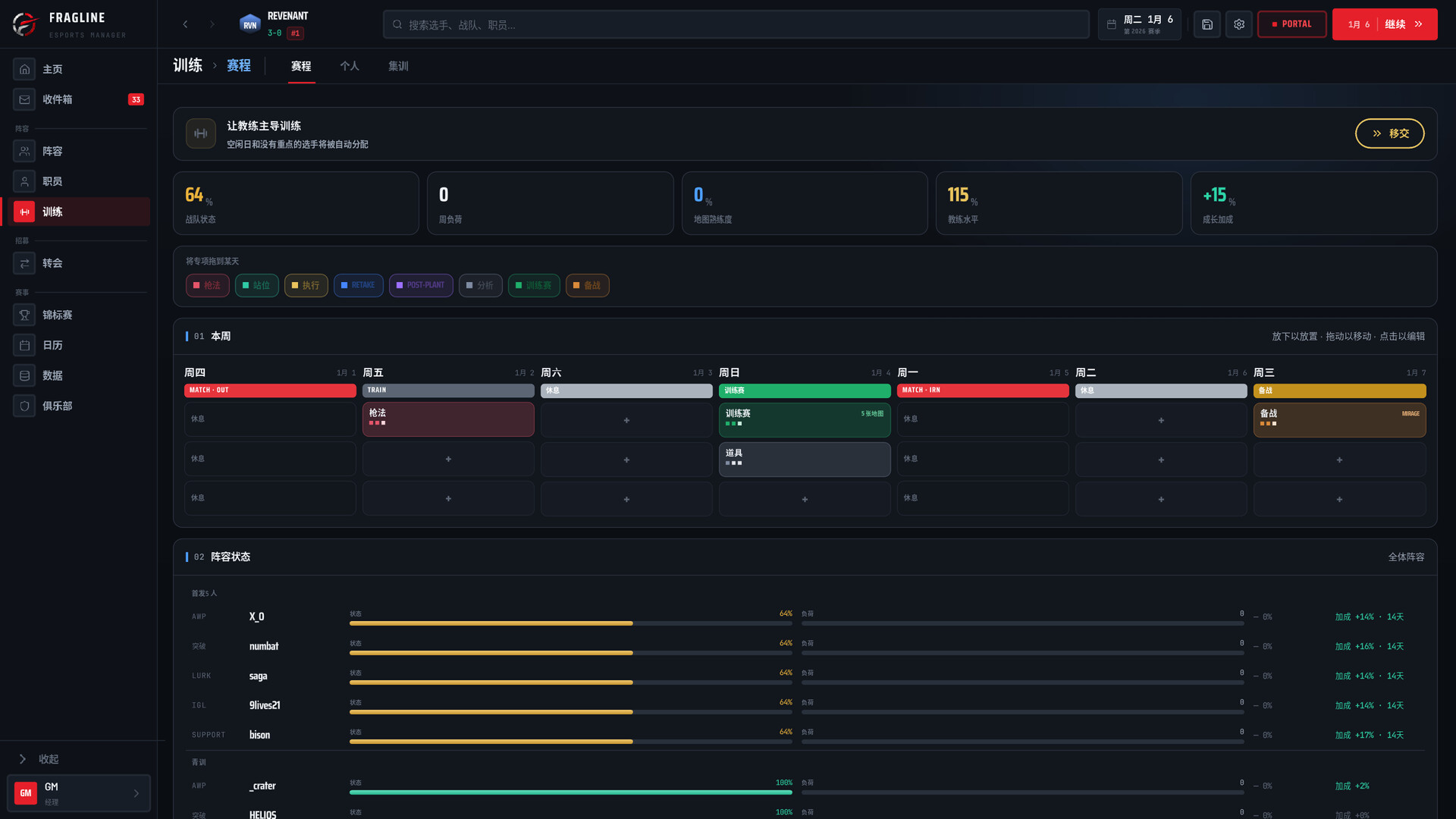 战线电竞经理|官方中文|FRAGLINE: Esports Manager - 11
