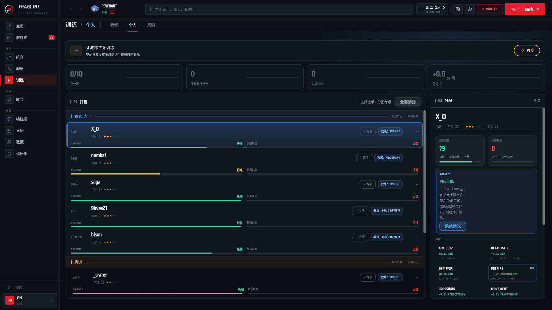 战线电竞经理|官方中文|FRAGLINE: Esports Manager - 14