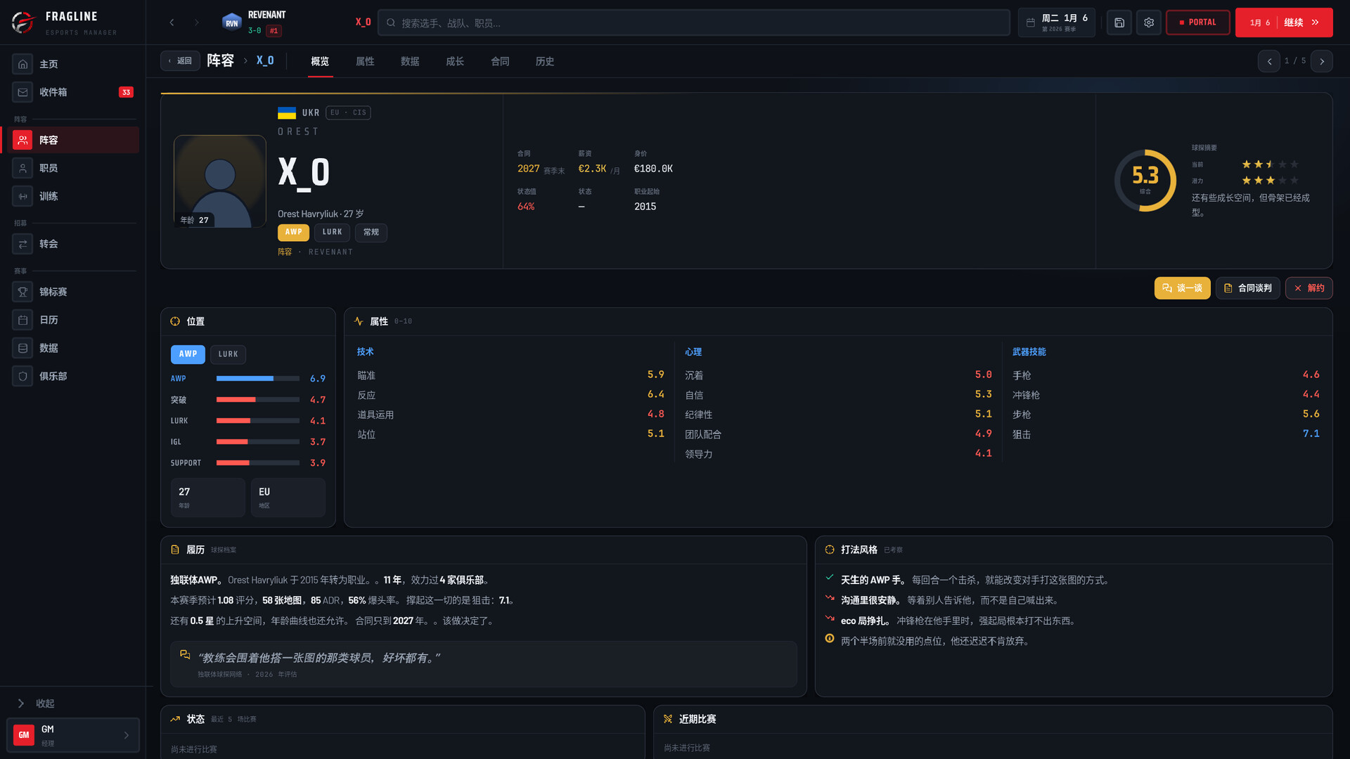 战线电竞经理|官方中文|FRAGLINE: Esports Manager - 12
