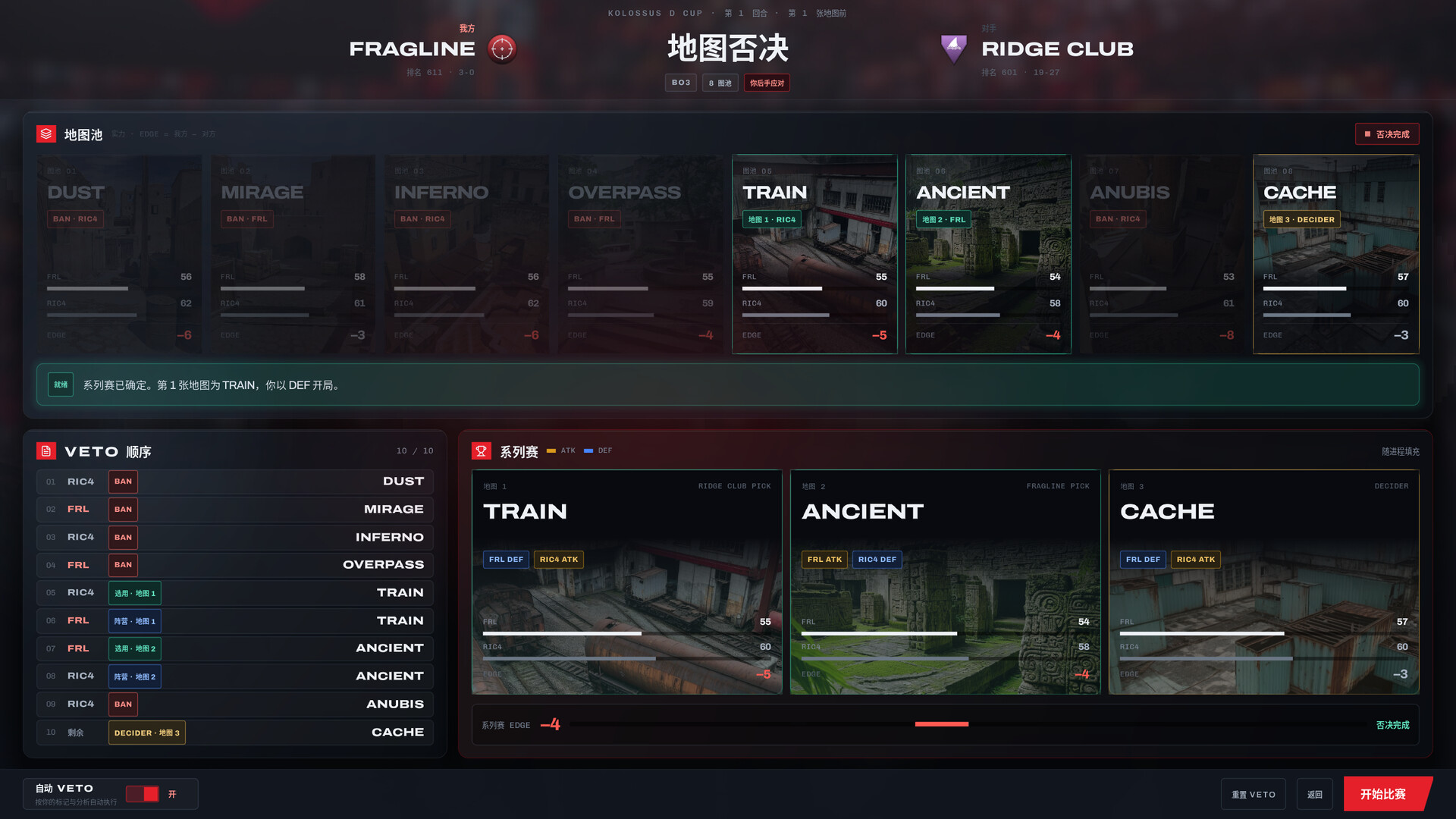 战线电竞经理 游戏截图 3