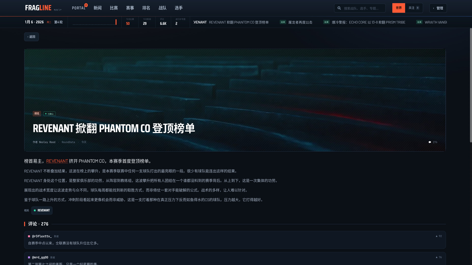 战线电竞经理|官方中文|FRAGLINE: Esports Manager - 10