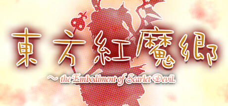 东方红魔乡：原典（Touhou Koumakyou: Classic）Build.25160671 [英文][0.32G]-极客游戏