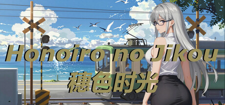 穗色时光中文版下载｜校园养成×商业策略RPG｜全DLC整合版｜百度网盘直链
