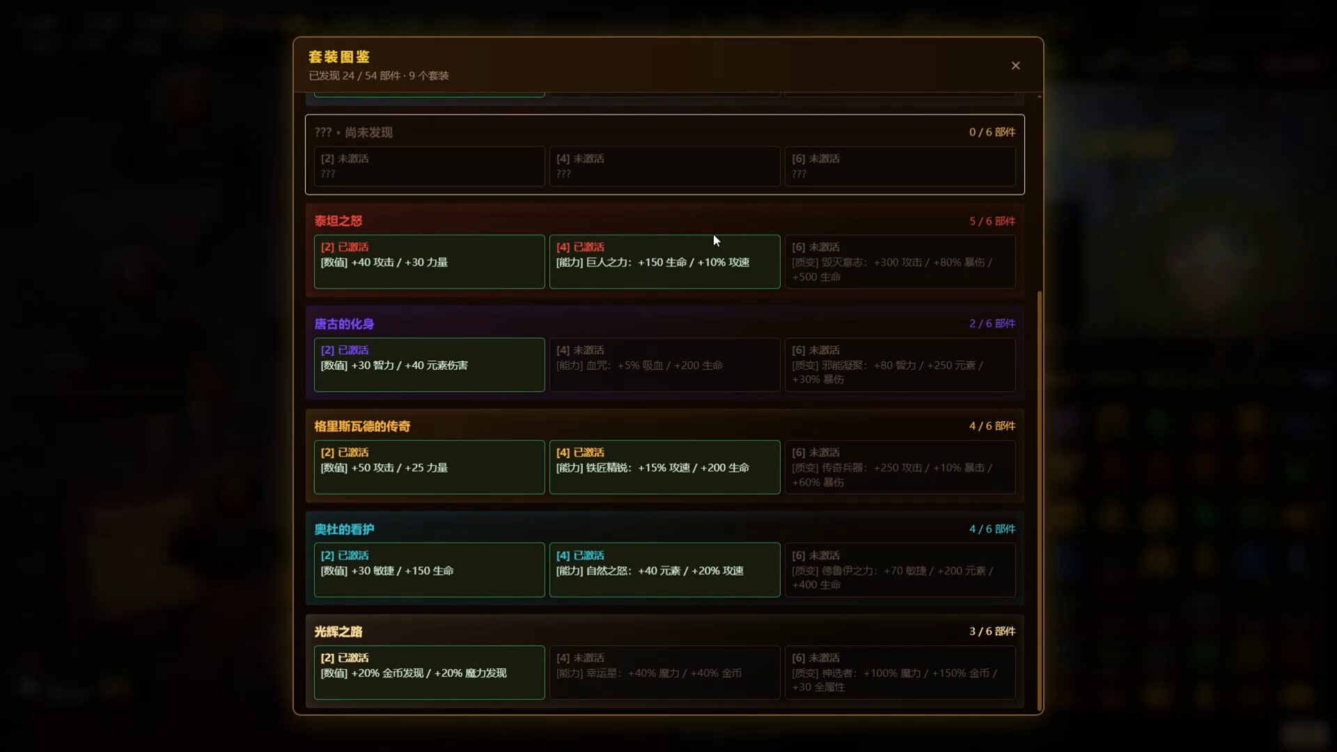 挂机魔王 - 4