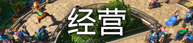 过山车之星：完整版 Planet Coaster |官方中文 05.27.24 v1.13.2 赠原声带+修改器+外送满金币初始存档+原画集 解压即玩插图1