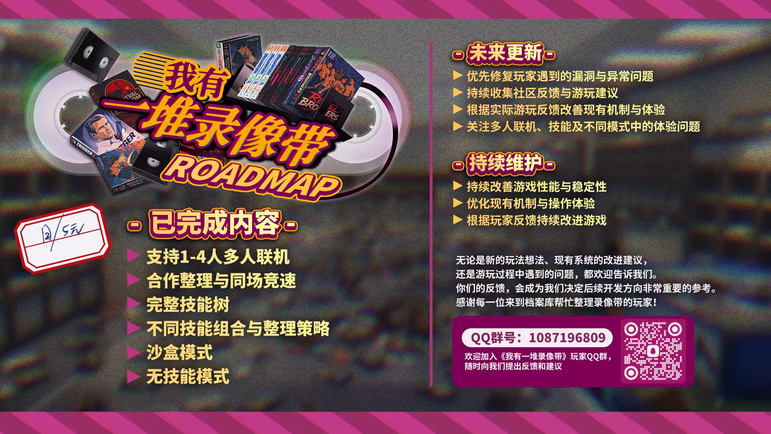 图片[6]-我有一堆录像带/TV Archive: Tidy Up Together Build.24741652（官中）-无忧免费游戏网